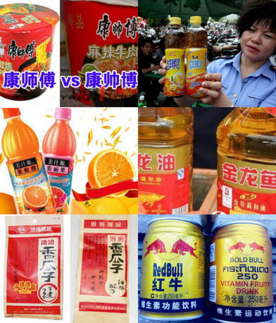 那些被曝光的山寨货